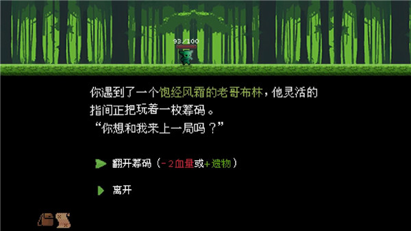 哥布林弹球无限金币完整版