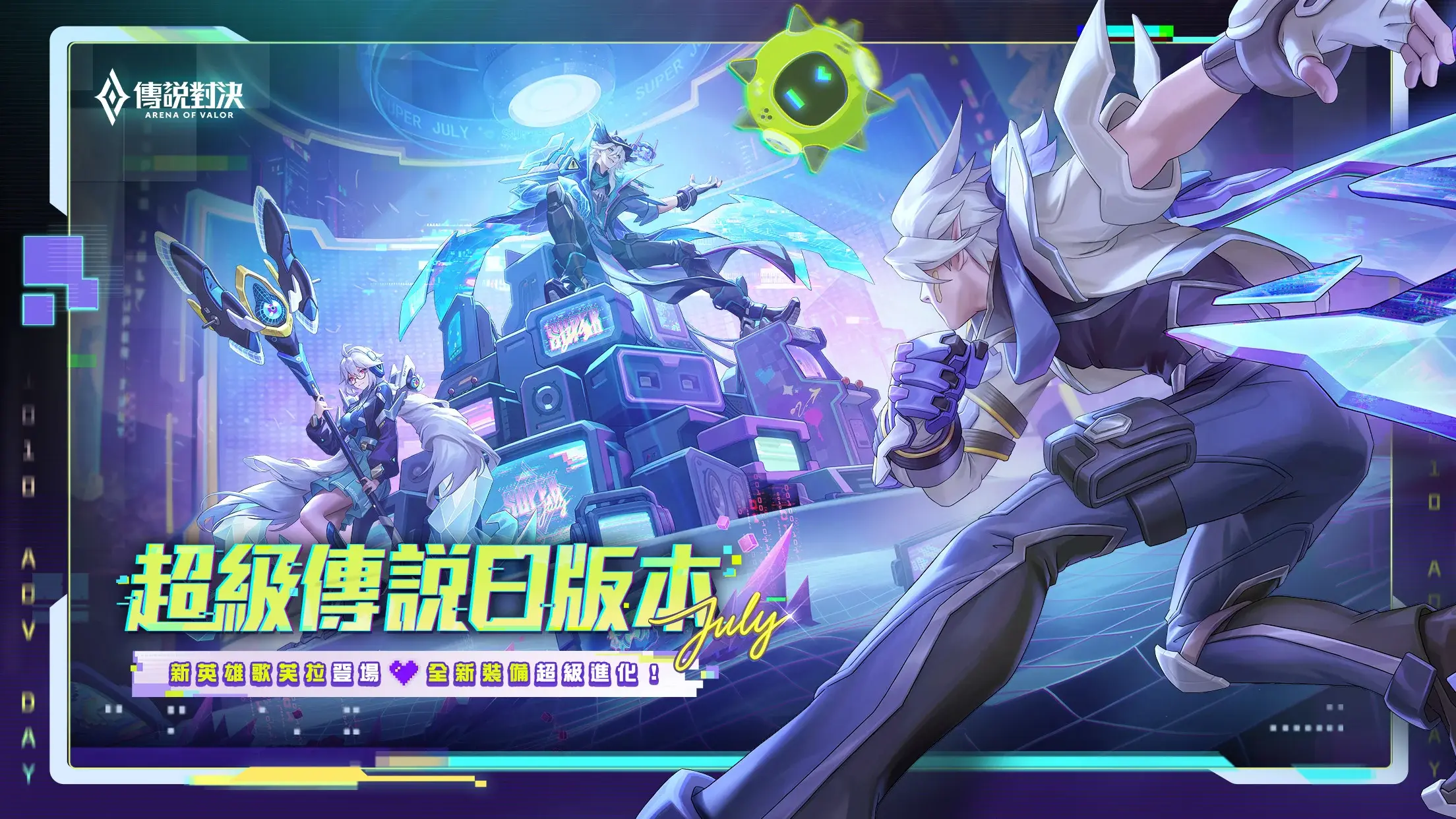 传说对决先行服