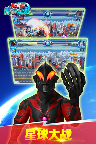 奥特曼传说之战2