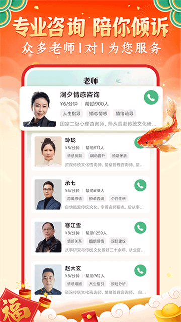 灵机妙算八字排盘免费版