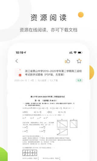 中学学科网