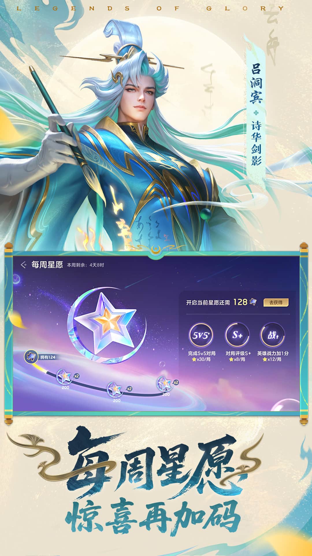 曙光英雄体验服