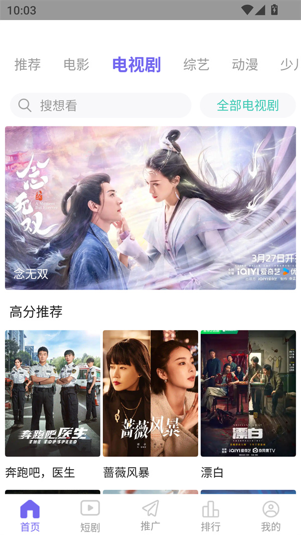 观影时光无广告版