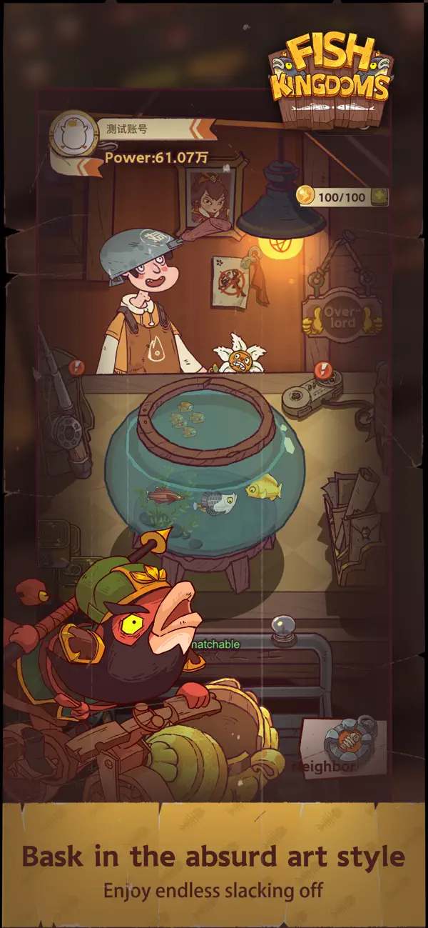 咸鱼之王国际服