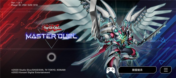 游戏王大师决斗官网版