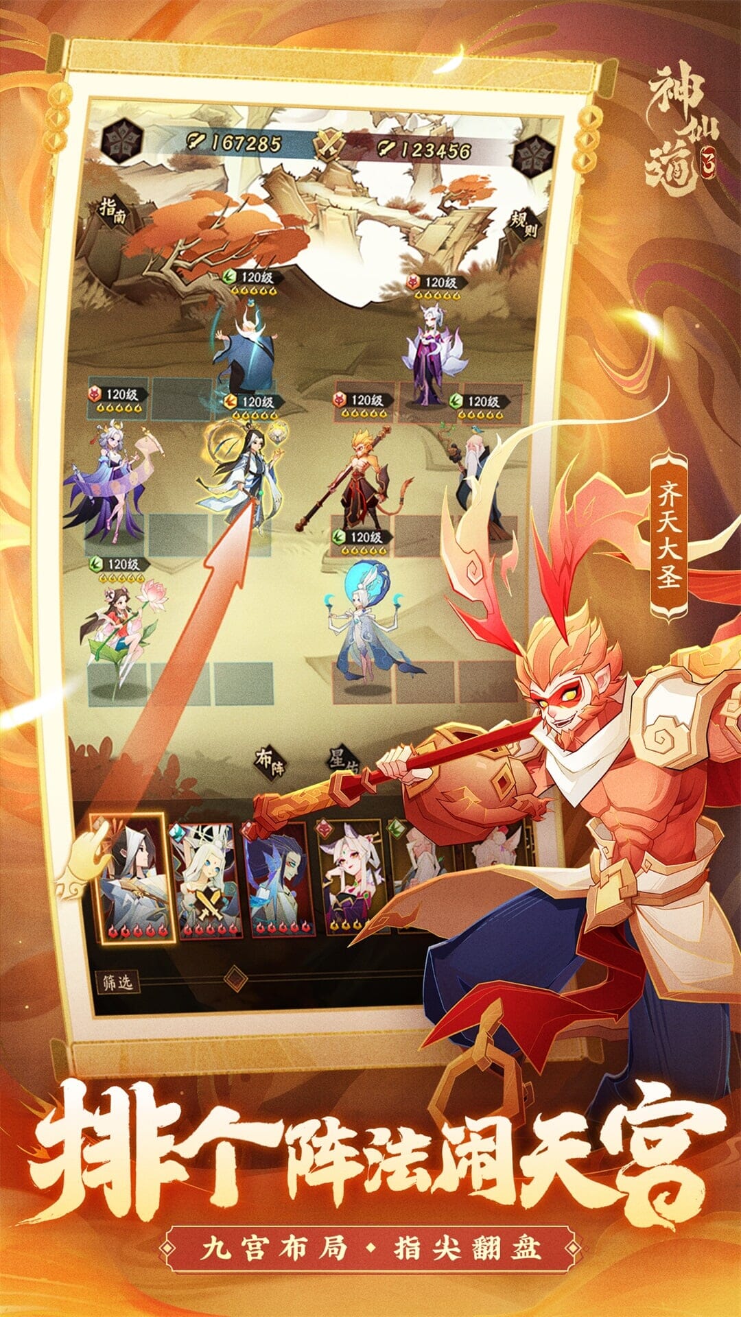 神仙道3无限资源版