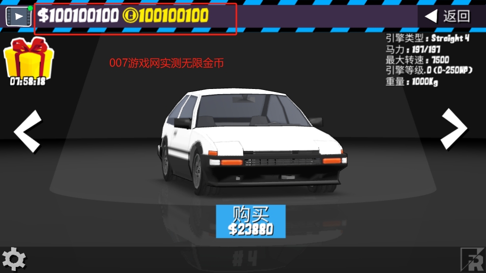 fr传奇无限金币版