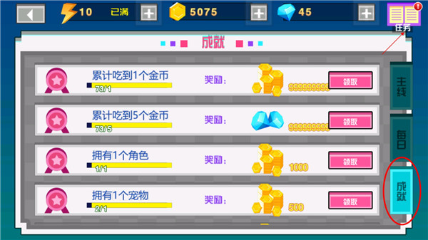 奥特曼疯狂跑酷全角色解锁版