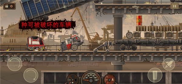 战车撞僵尸二无限金币版