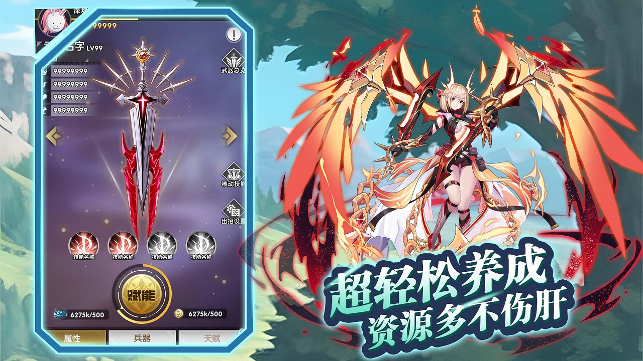 魔灵幻想0.1折版