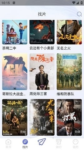 黑猫影视最新版