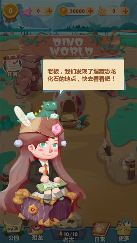 全民养恐龙无限钻石无限金币版