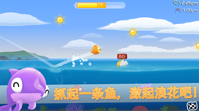空中飞鱼(Fish Out Of Water)