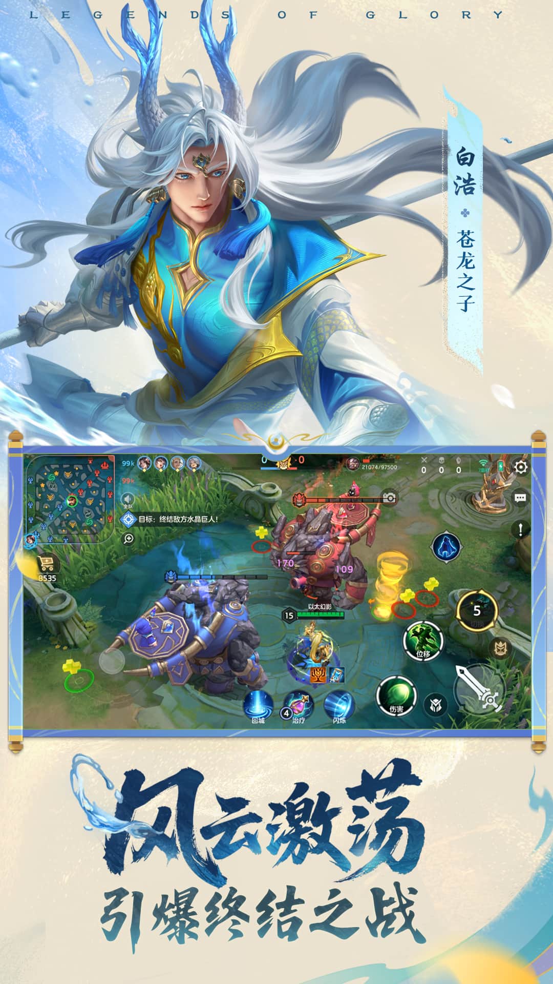 曙光英雄体验服