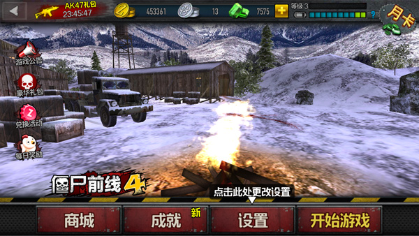 僵尸前线4无限金币银币钻石版