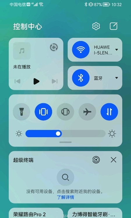 下拉通知栏/控制中心快捷方式