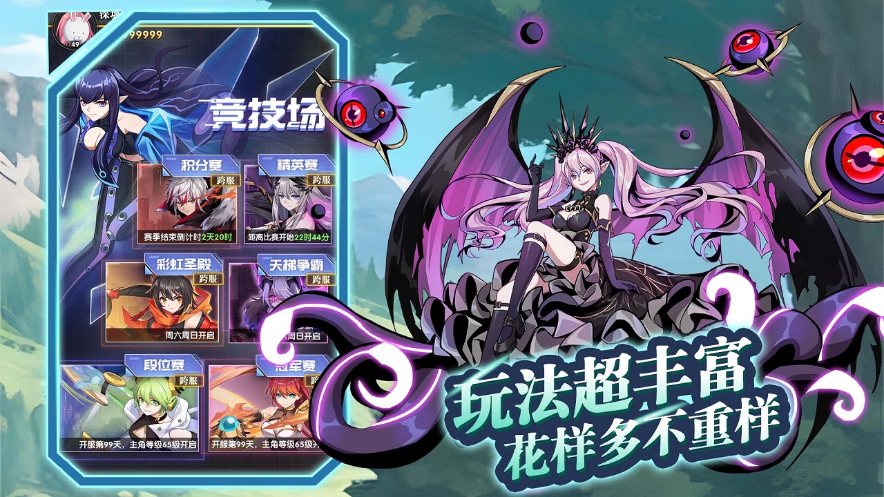 魔灵幻想0.1折版