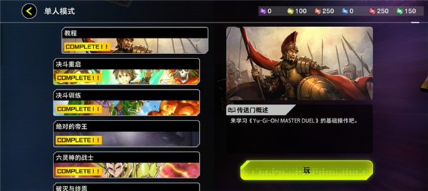 游戏王大师决斗官网版