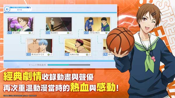 黑子的篮球手游台服