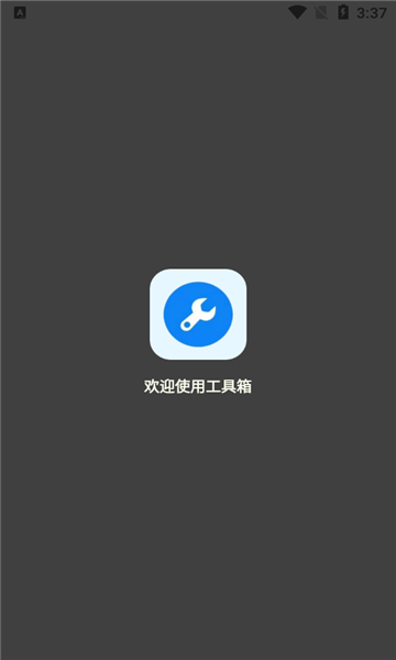 北幕工具箱