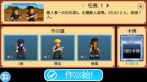 英雄大作战x全英雄解锁版