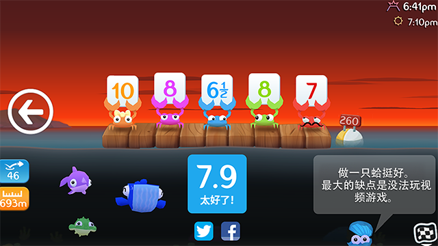 空中飞鱼(Fish Out Of Water)