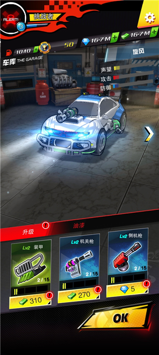 街头飞车无限金币版