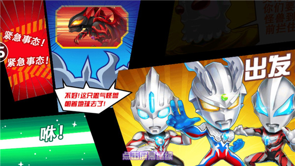 奥特曼疯狂跑酷全角色解锁版