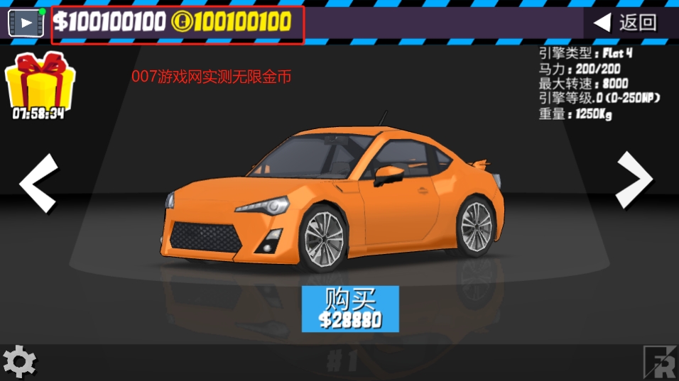 fr传奇无限金币版