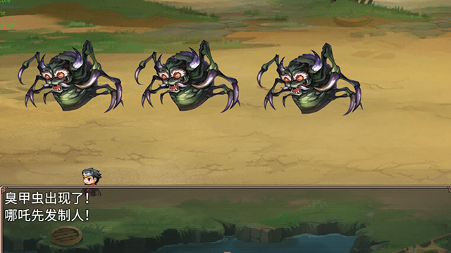 哪吒之伏魔三太子