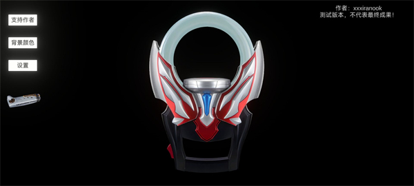 欧布圆环模拟器 (黑暗圆环)