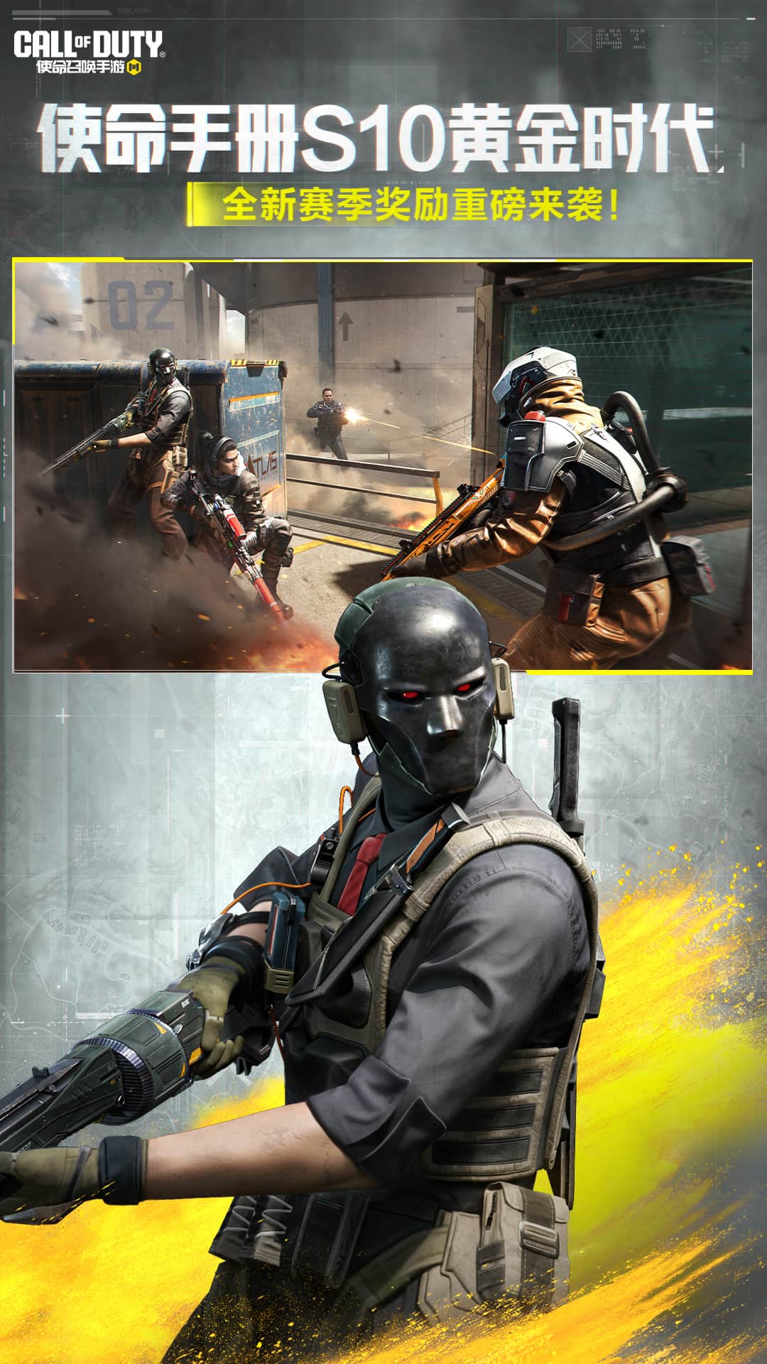 使命召唤体验服