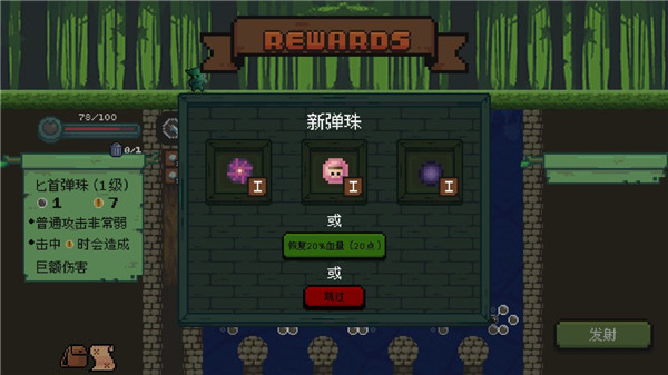 哥布林弹球无限金币完整版