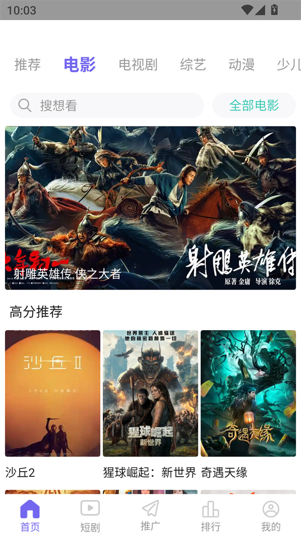 观影时光无广告版