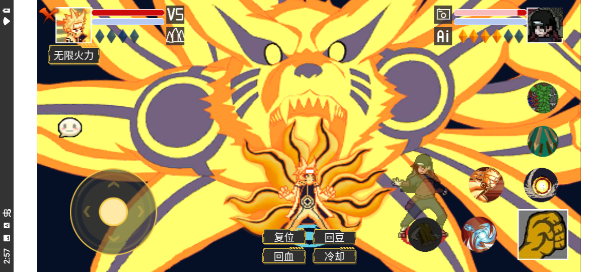 像素火影单机版