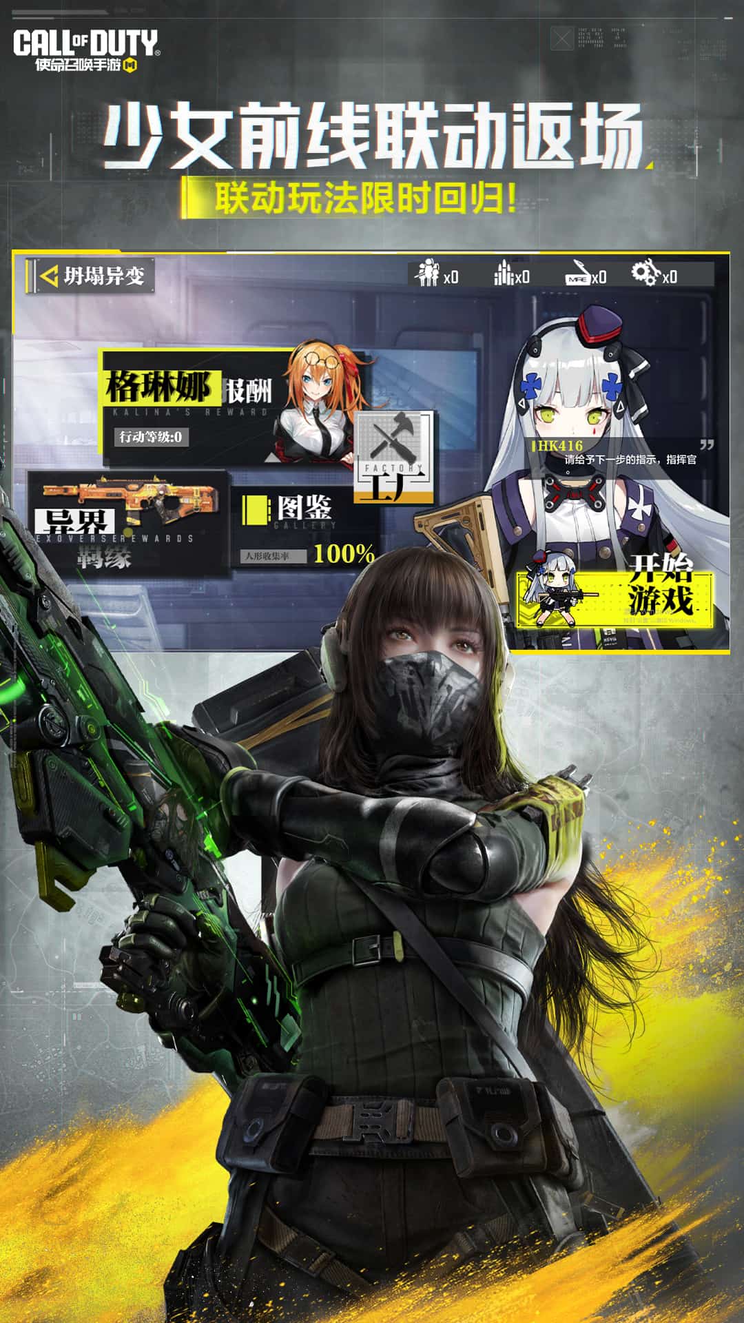 使命召唤体验服