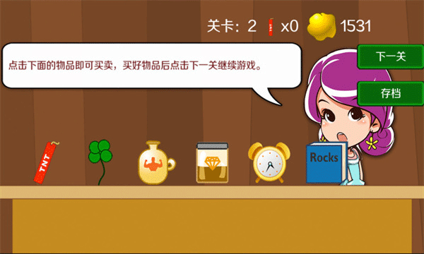 黄金矿工(Gold Miner)