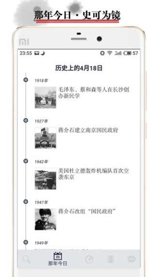 历史地图app