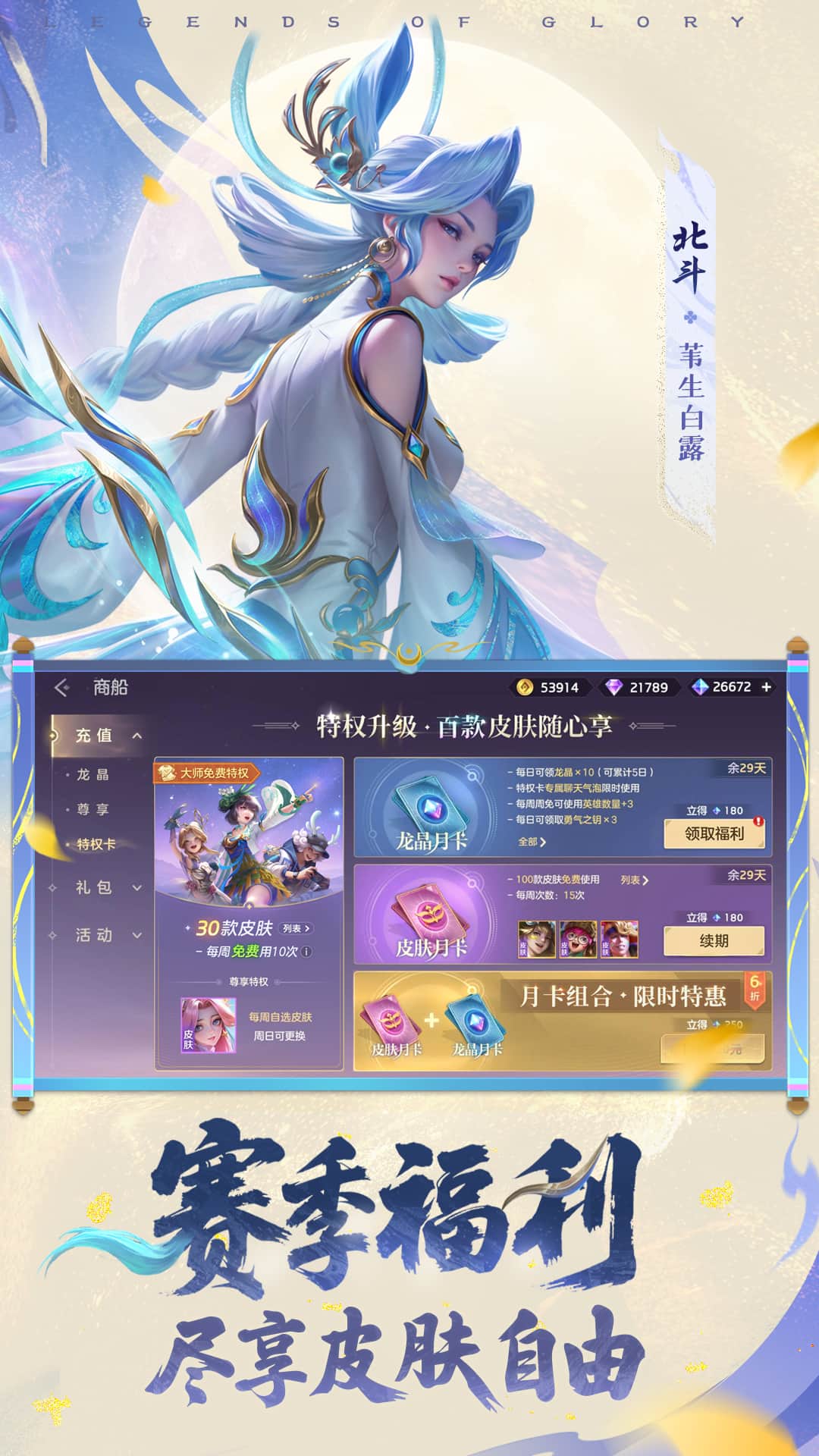 曙光英雄体验服