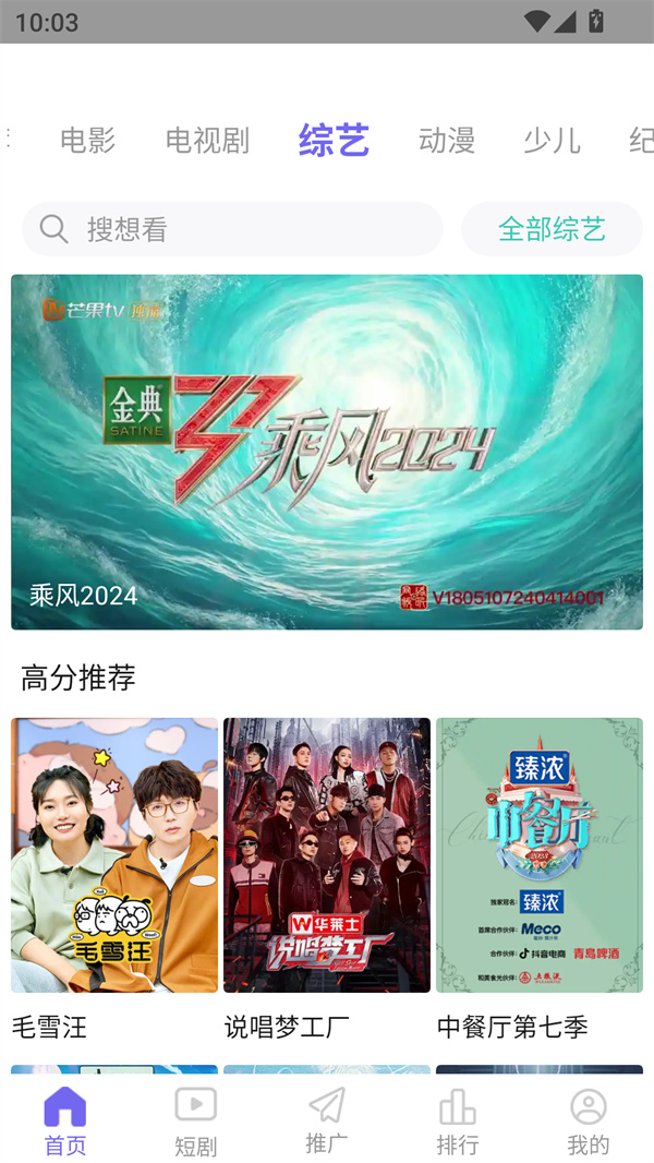 观影时光无广告版