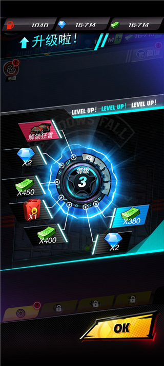 街头飞车无限金币版