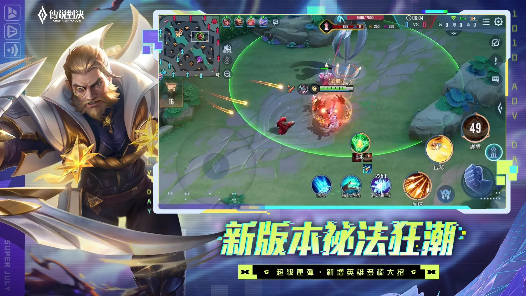 传说对决先行服