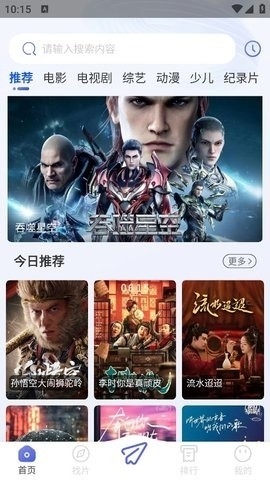 黑猫影视最新版