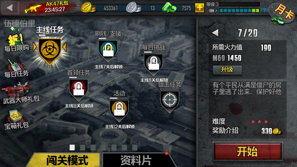 僵尸前线4无限金币银币钻石版