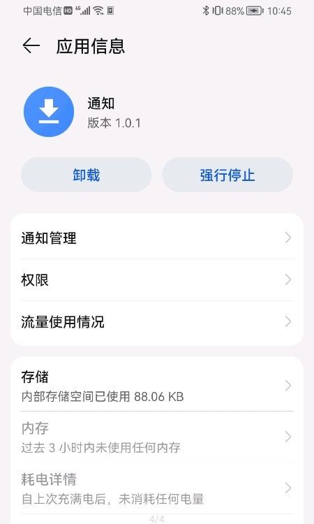 下拉通知栏/控制中心快捷方式