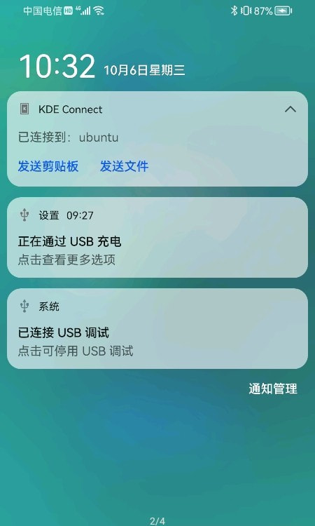 下拉通知栏/控制中心快捷方式