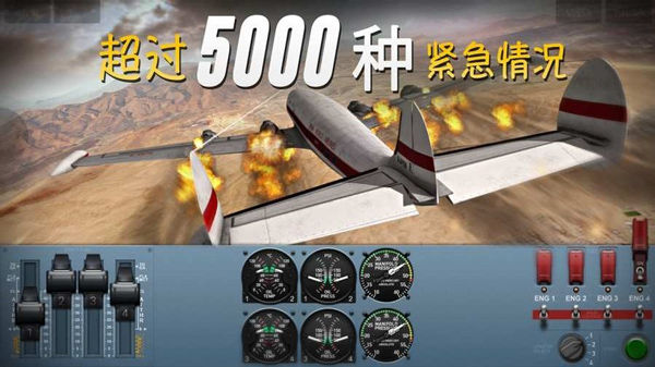 极限着陆MOD菜单版