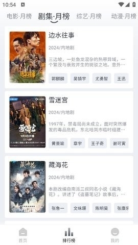 黑猫影视最新版