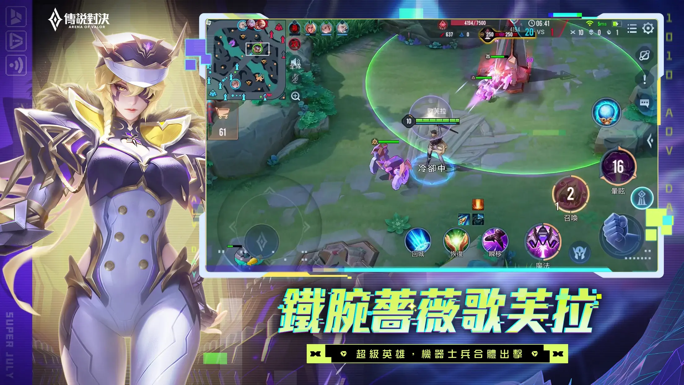 传说对决先行服