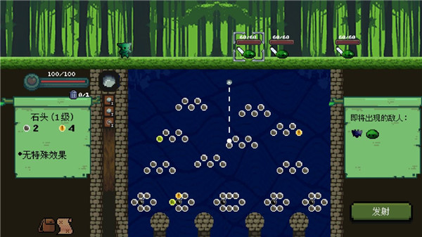 哥布林弹球无限金币完整版